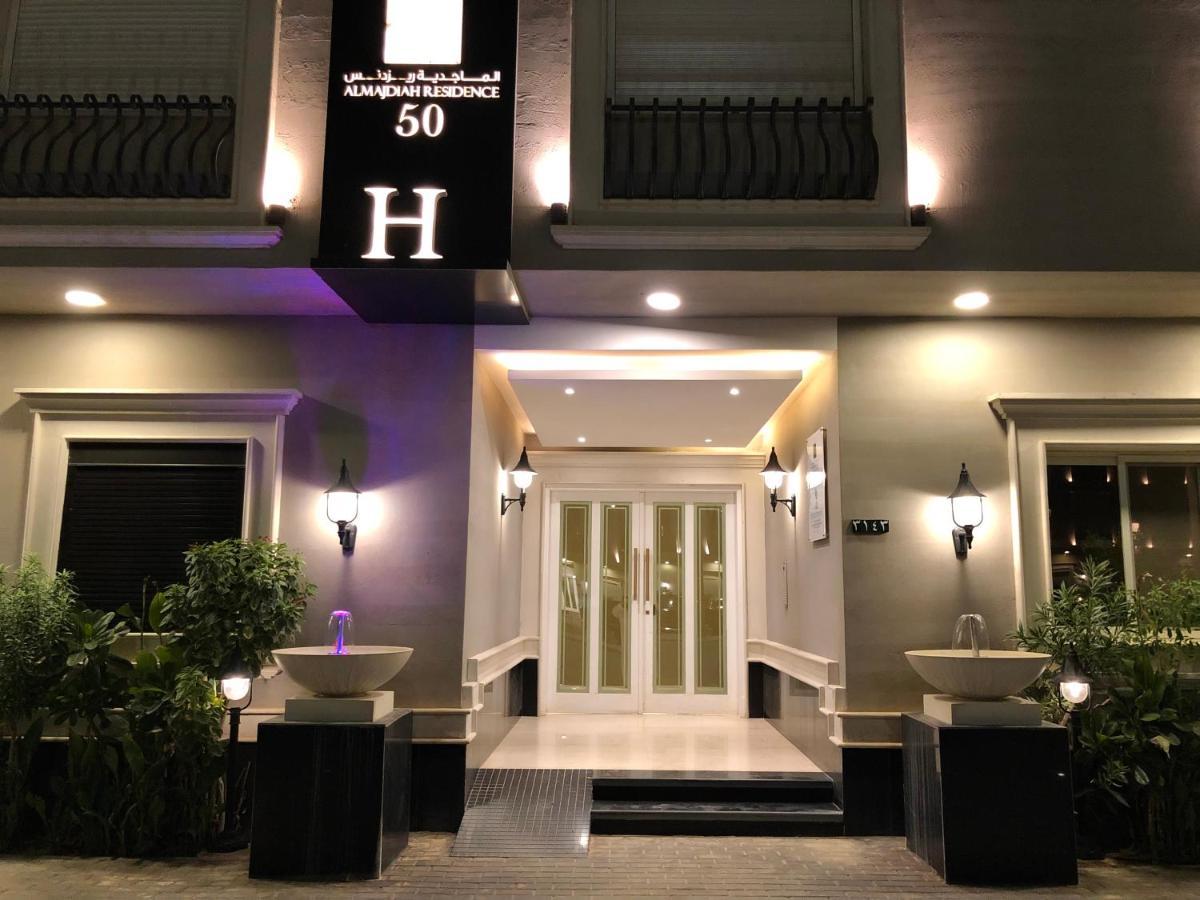 Al Majdiah Residence الماجدية ريزدينس شقة عائلية متكاملة Эр-Рияд Экстерьер фото